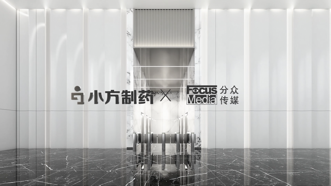 凯发天生一触即发制药携手分众传媒，开启家庭常备药赛道领军之路！